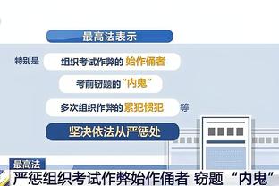 Skip：勒布朗打出强硬防守 但若需要的话他下半场还能这样做吗